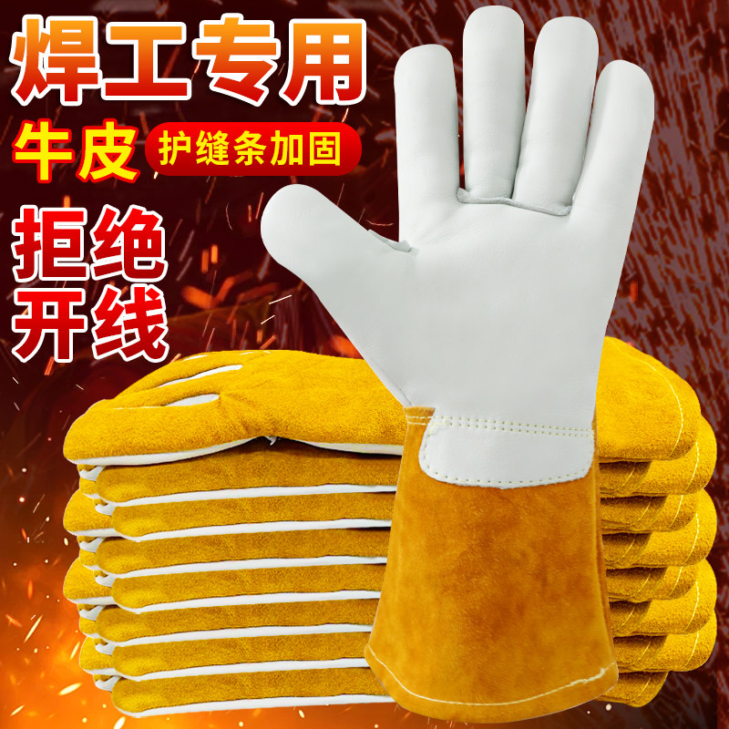 隔热手套耐高温防烫电焊手套牛皮工业级焊工专用加厚防火花防飞溅