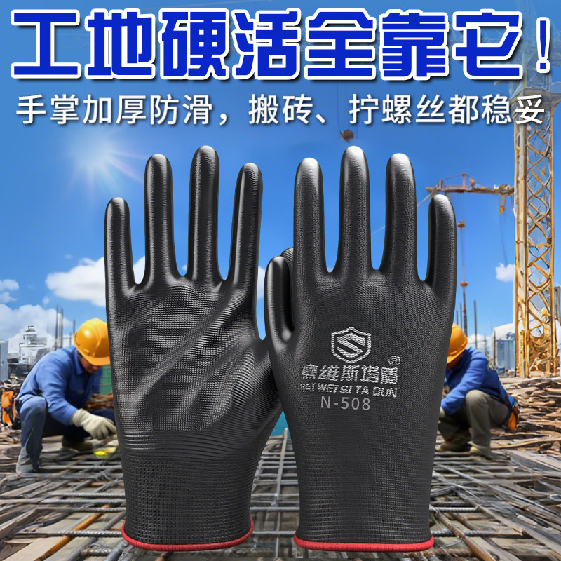 加厚丁睛工地防护手套劳保耐磨透气防滑机械耐油丁腈劳动维修干活
