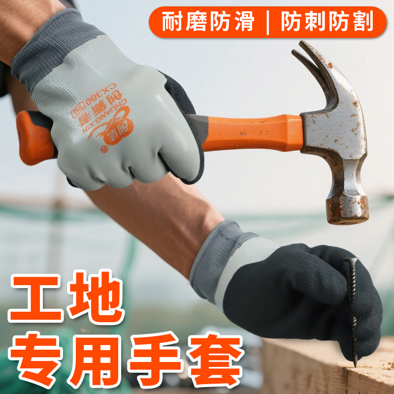 工地专用手套耐磨防割加厚防滑防油胶皮工地建筑瓦工劳保手套批发