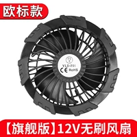 Бесколлекторный вентилятор, импортный мотор, официальный флагманский магазин, 12v