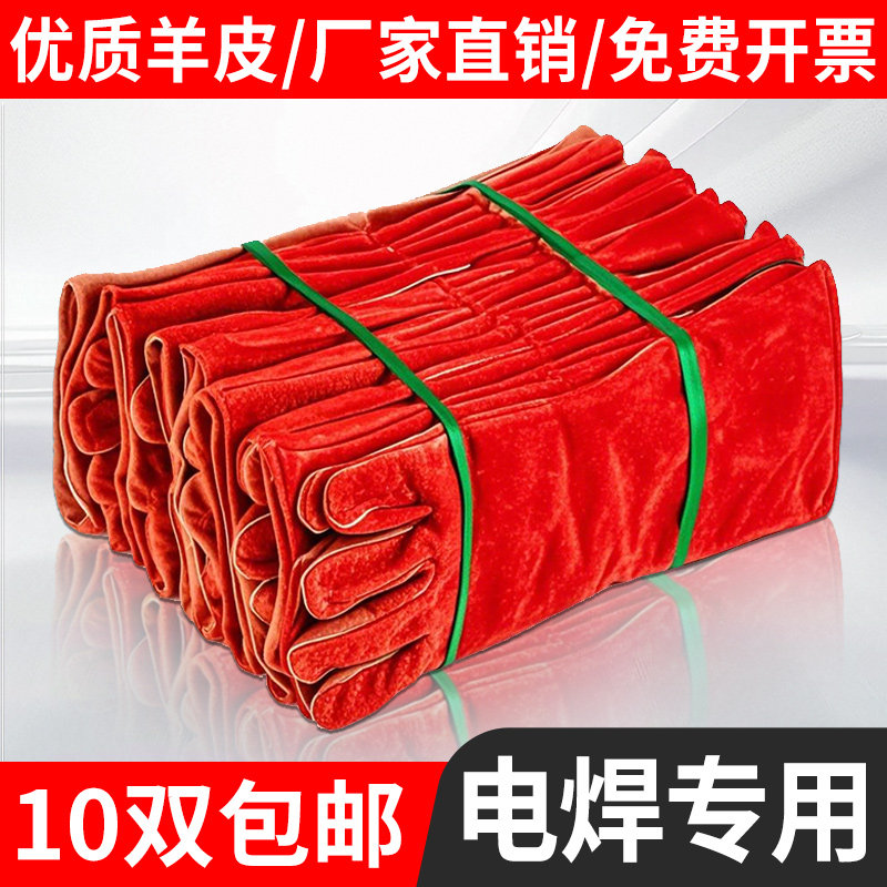 羊皮电焊手套电焊工防护专用长款柔软超轻隔热防烫焊接耐高温耐磨