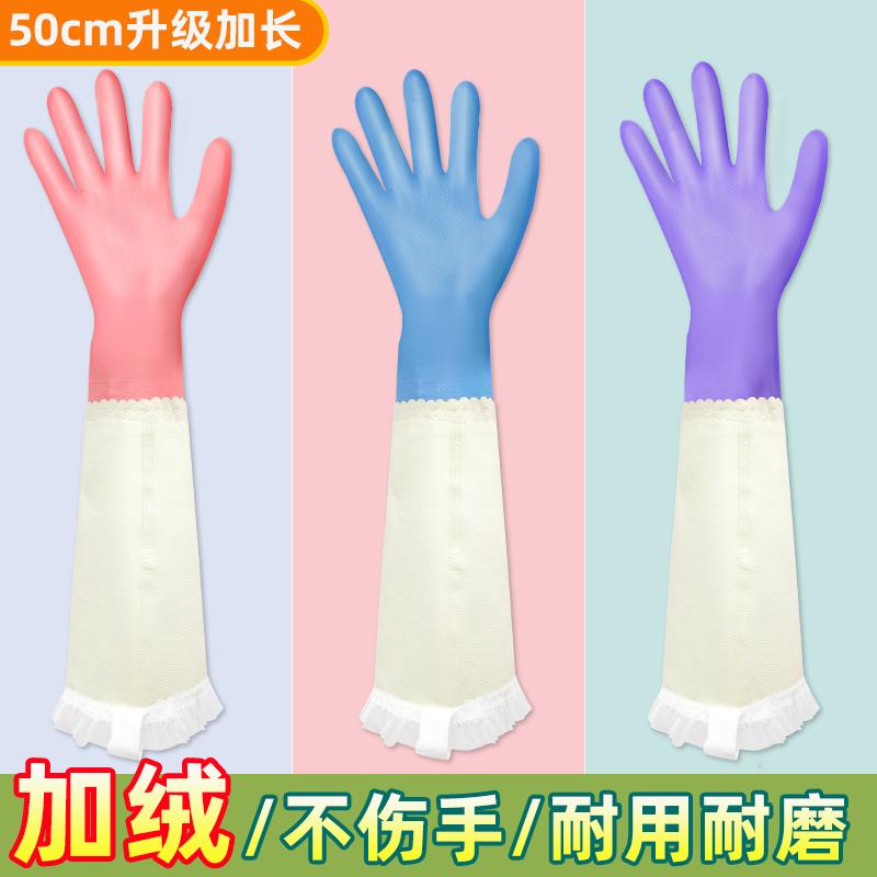 手套家务洗碗厨房耐用加绒女家务清洁防水一体绒保暖冬季洗衣服