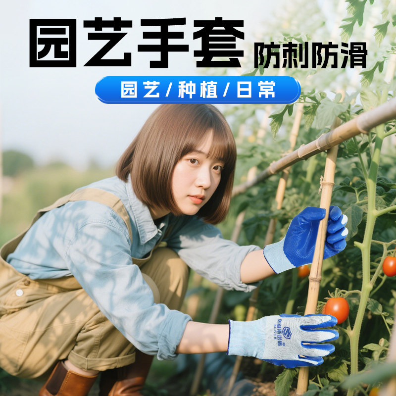 园艺手套耐磨防刺防水月季玫瑰园林修剪种菜拔草挖土劳动防护专用