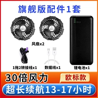 [Флагманское издание европейского стандарта] Аксессуары для костюмов фанатов [1 комплект] Срок службы батареи может достигать 13-17 часов