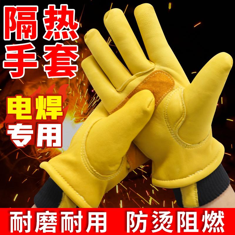 焊工手套冬季加绒电焊防烫软皮牛皮耐高温焊接耐磨劳保用防护手套