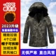 Grey Star Long новый стиль [импортированный арктический бархат] Новое обновление Cold-40 ° C