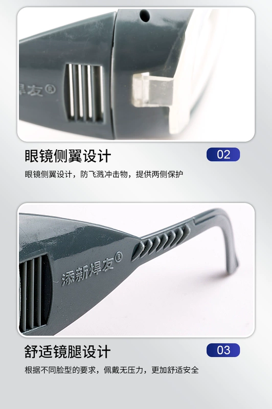 Bạn hàn Tianxin đốt kính hàn thợ hàn kính râm đặc biệt chống tia cực tím thứ hai bảo vệ hàn chống lóa chống bảo vệ mắt kính hàn điện tử weldcom w200a