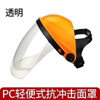 Прозрачная маска