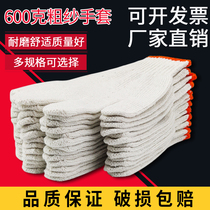 Tengfei white cotton yarn gloves Wear-resistant protection Labor protection gloves 600 grams white gloves