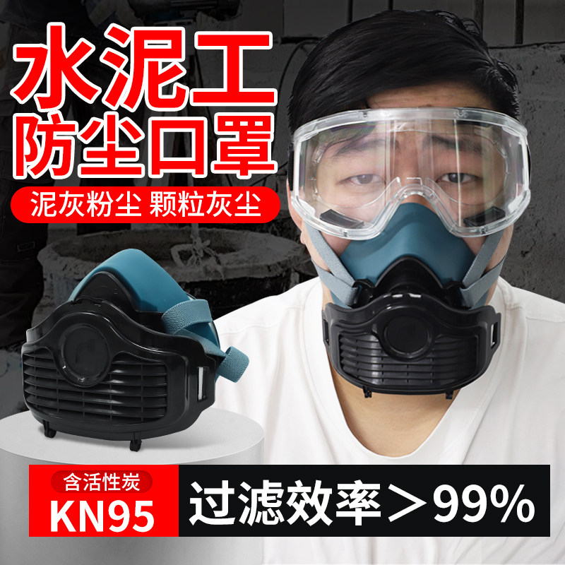 猪鼻子防尘口罩水泥防尘面罩防工业粉尘透气硅胶矿工专用打磨灰尘