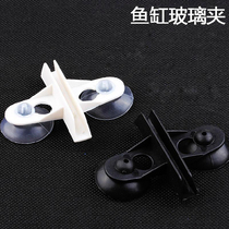 Aquarium Fish Tank Isolation Plate Clip Glass Separator Clip Glass Suction Cup Clip Separation Clip Powerful Suction Cup