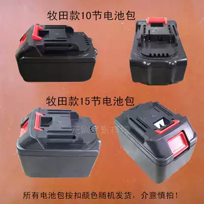 Makita Universal Battery pack electric screwdriver electric drill angle grinder electric hammer drill battery pack 18650 battery 5 string lithium battery