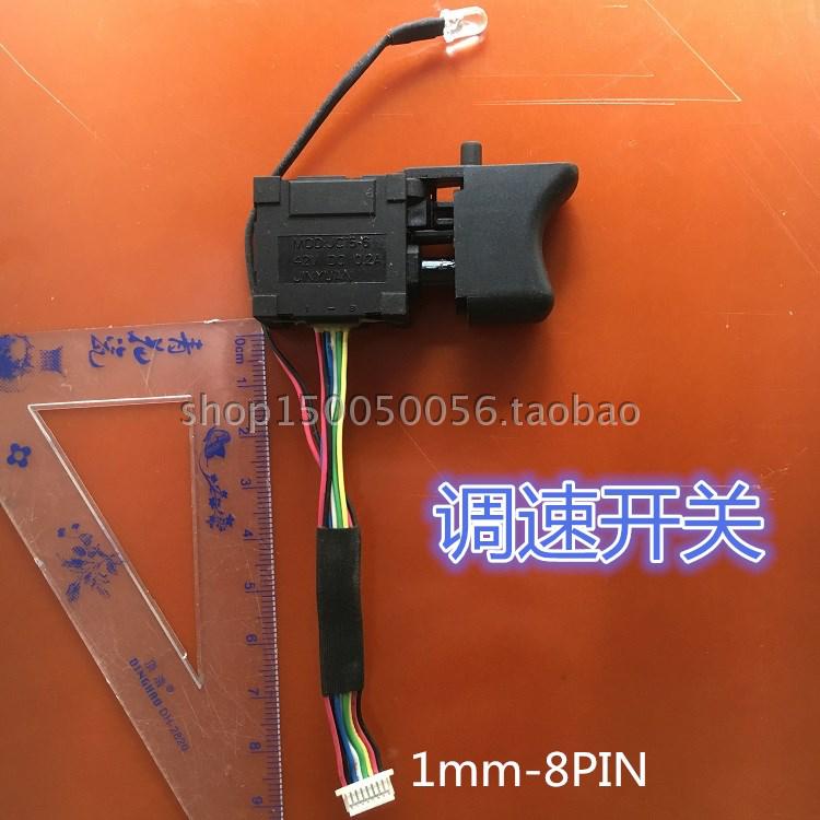 Speed ​​switch brushless electric wrench accessories electric tools universal freshman 2106 lithium electric wrench switch with light