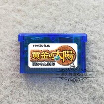 GBA Game Cardcard GBASP Game Card Gold Sun 1 Open Seal Chinese Edition Chip Memory