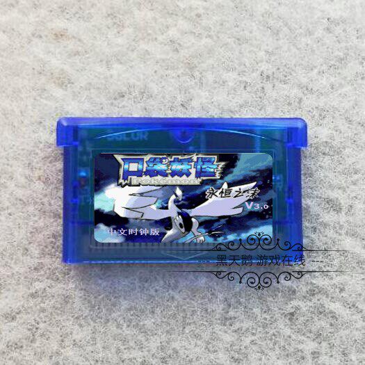 GBA Game Cardrum Pokemon - Eternal Foam v3 0 Clock Edition contains Pokemon XY Elves