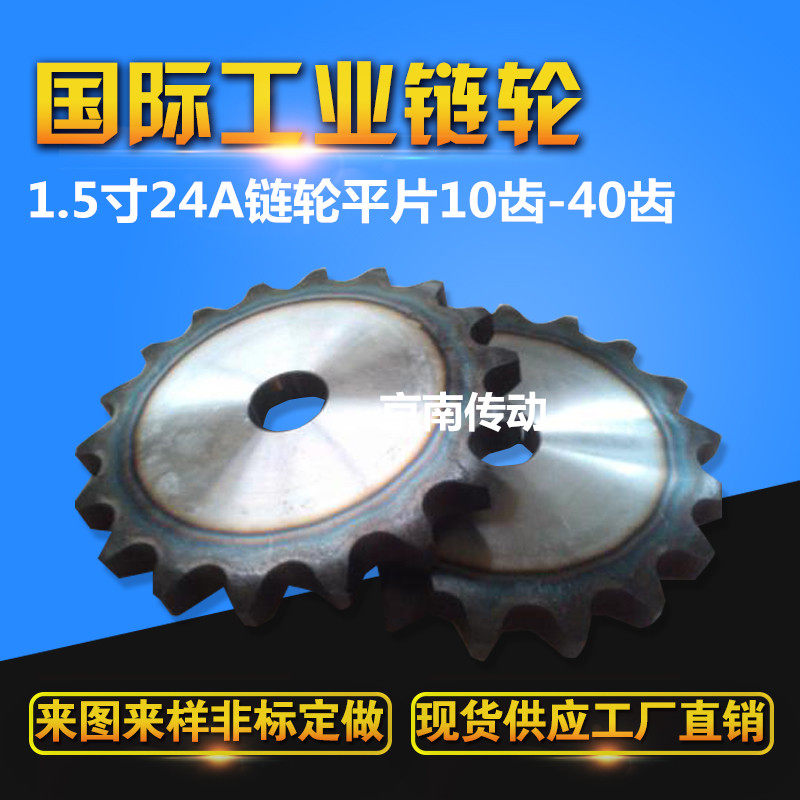 Industrial sprocket 1 5 inch 24A10 tooth 11 tooth 12 tooth 13 tooth 14 tooth 15 tooth 16--40 tooth sprocket