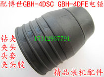 Suitable for doctoral GBH4DSC GBH4DFE electric hammer percussion drill drill chuck round shank pit Chuck 4D accessories
