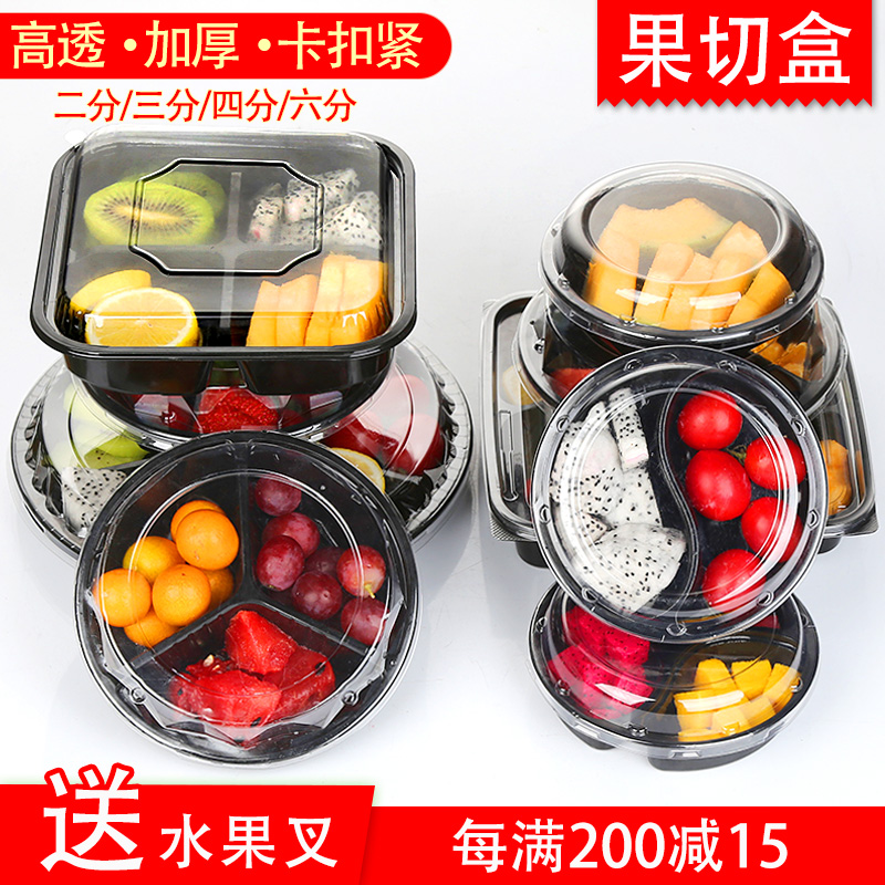 Disposable fruit box fishing fruit cut transparent plastic packaging grid creative with lid fresh fruit cutting box