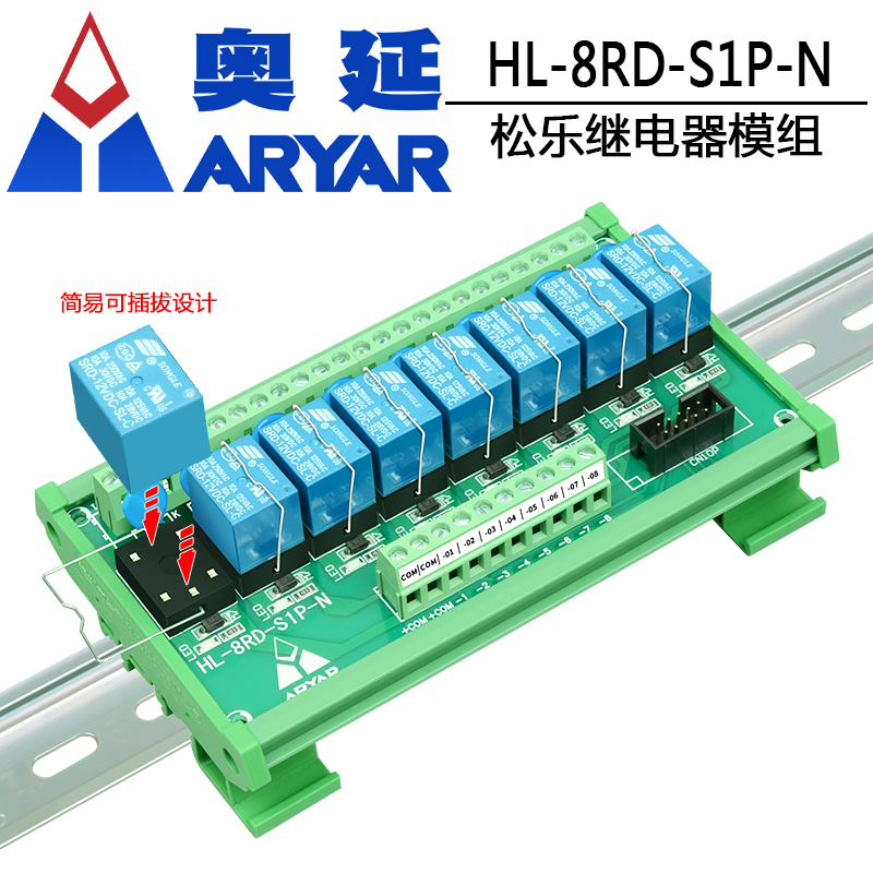 8-way Songle original installed electromagnetic relay module circuit board housing mounting frame SRD-12V 24V 