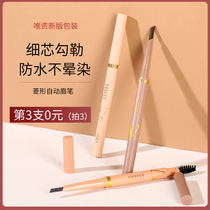 Only the waterproof rotating eyebrow beginner eyebrow pencil double head with eyebrow brush no dizziness anti-sweat long-lasting no Decolorization