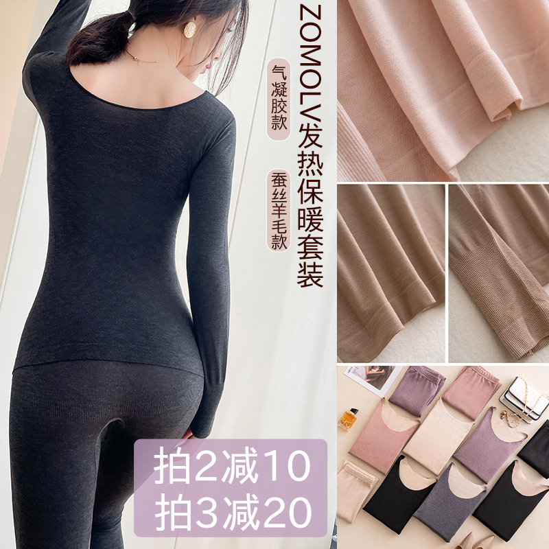 Yuanyuan beauty makeup zomolv thermal underwear set silk wool peach velvet men's and women's long underwear