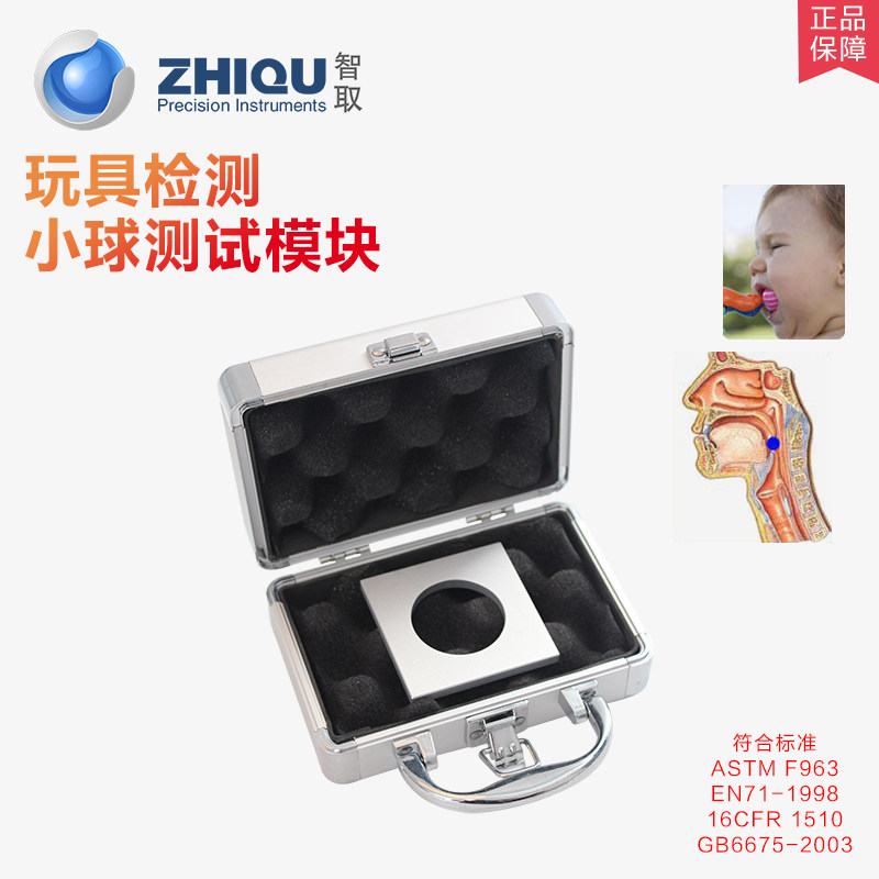 Wise Fetch ZQ-012 Toy Pellets Test Module Toy Safety Detection Instrument Pacifier Test Block Rocking Bell Module