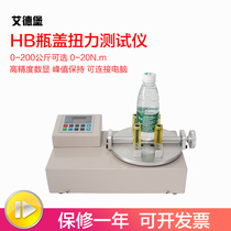 Eiderburg Digital cap torsion tester HB- 50100200 Beverage cans bottle caps Turn on torque gauges