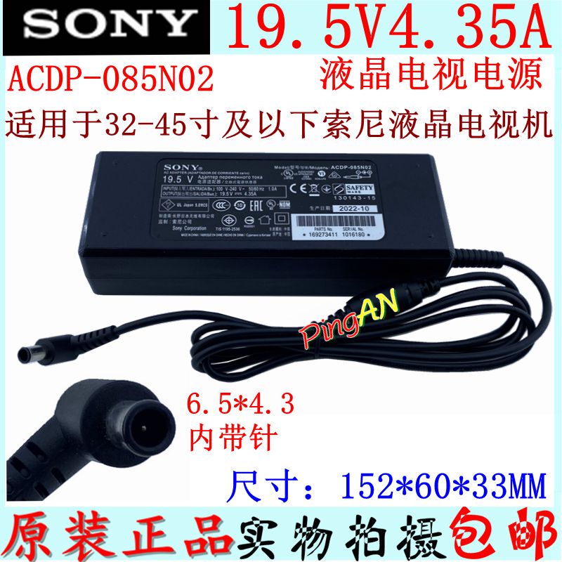 Sony Sony 19.5V4.35A Lcd Tv Power Adapter Acdp-085N02 Acdp-085E02