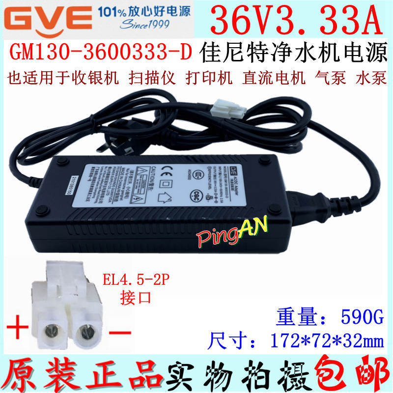 Original Gve 36V3.33A Garnet Water Purifier Power Adapter Gm130- 36000333 -D 2 Holes