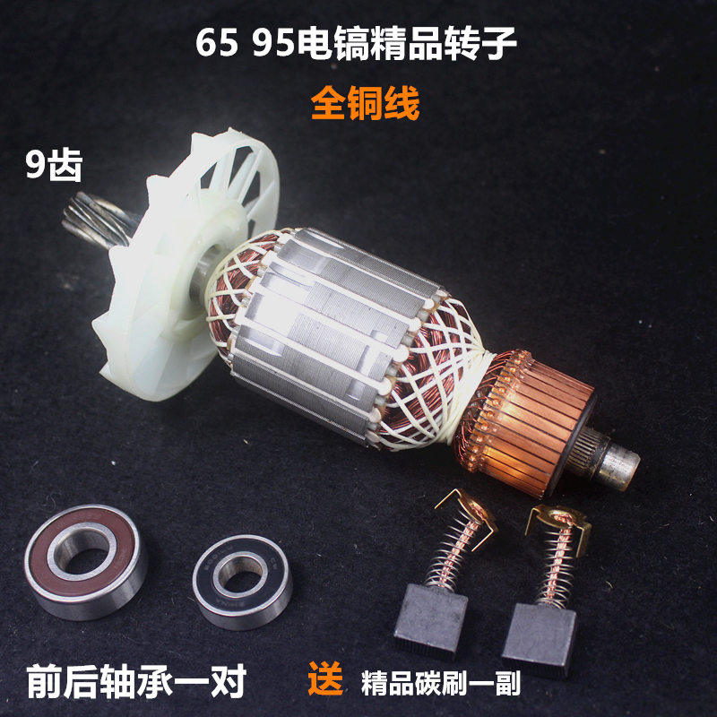 Hitachi PH65A pick rotor stator 85 95 pick pick rotor 65 pick pick 95 large pick accessories