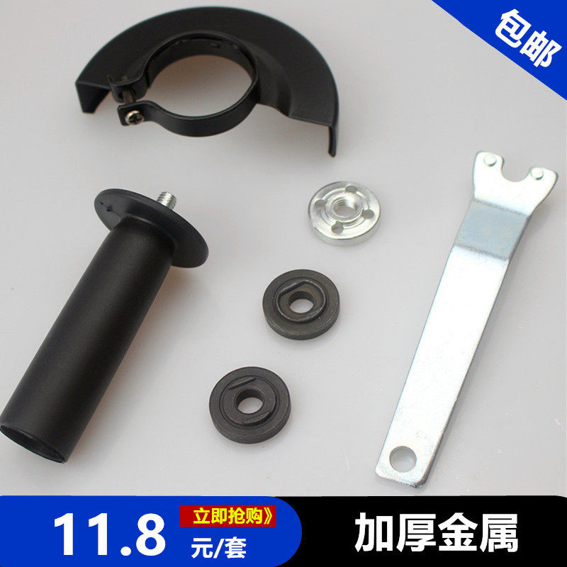 Angle grinder accessories Platen bed bag wrench Handle grinder accessories Angle grinder general accessories