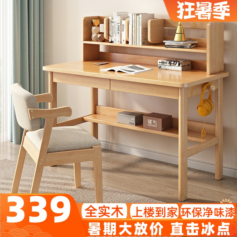 All solid wood student desk bookshelf combination one table home bedroom simple modern children's primary school writing desk