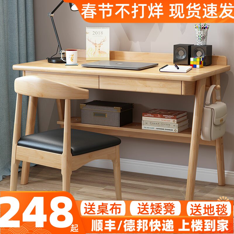 Nordic solid wood desk ins simple modern home student learning table Japanese style desk bedroom