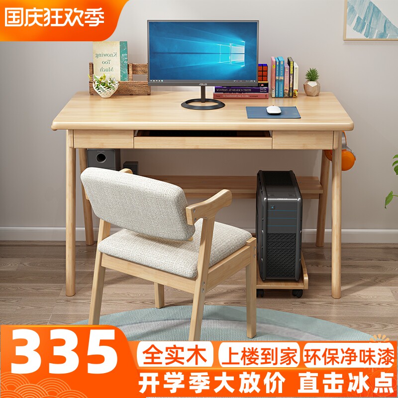 Nordic Solid Wood Computer Desk Desktop Home with drawer table Bedroom minimalist modern desk Easy small desk-Taobao
