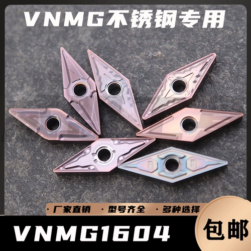CNC CAR Blade 35-градусный бриллиант VNMG160404-MS/MA/HS Специальная форма из нержавеющей стали 160408 Острый нож