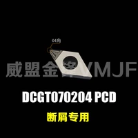 DCGT070204 PCD слот