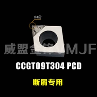 CCGT09T304 PCD слот