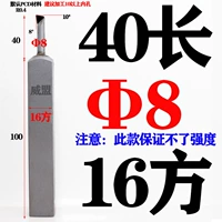 Диаметр 8×40мм