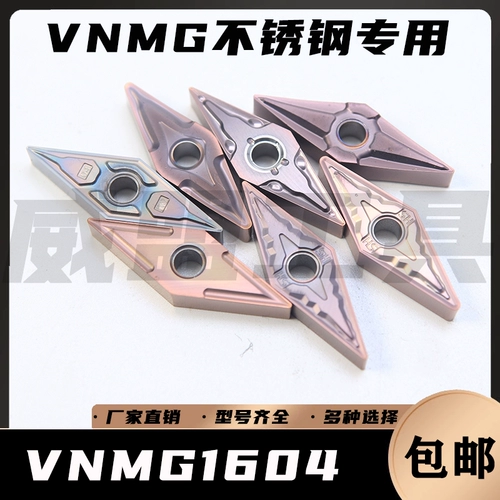 CNC CAR Blade 35-градусный бриллиант VNMG160404-MS/MA/HS Специальная форма из нержавеющей стали 160408 Острый нож