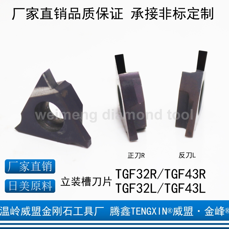 Diamond upright loading trough TGF32R TGF32R TGF42R TGF32L TGF42L 200250300400 TGF42L