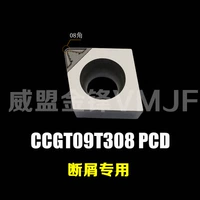 CCGT09T308 PCD слот