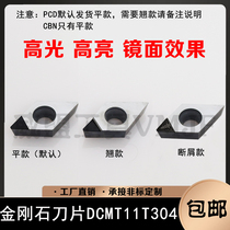 Tengxin Diamond Knife DCGW DCGT DCMT DCMW 11T302 11T304 11T308 PCD CBN