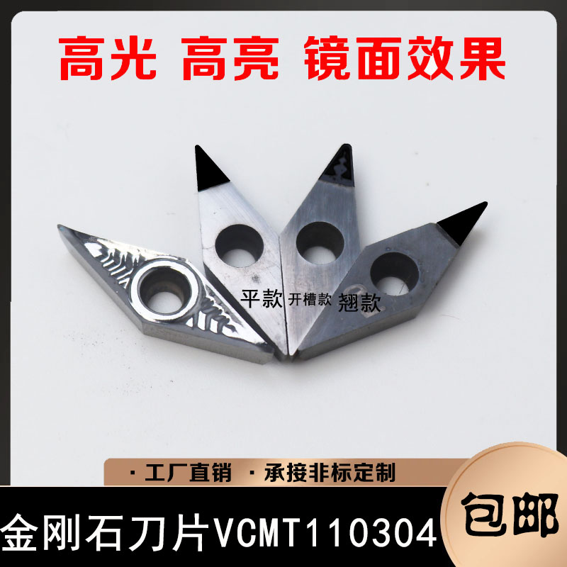 Tenxin TENGXIN diamond VCGT110302 VCGT110302 VCMT110304 VCMW110308CBN VCMW110308CBN PCD