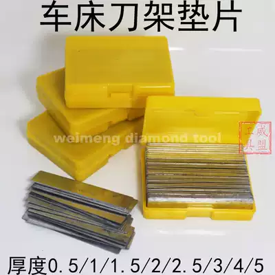 Turning knife pad iron knife pad tool holder gasket blade iron gasket (iron sheet used in lathe) special price