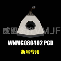 WNMG080402 PCD слот