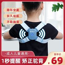 Childrens posture intelligent anti-hunchback orthotics Adult sitting posture correction with back correction and anti-Humpback artifact