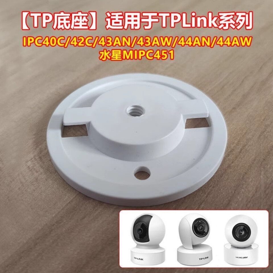 Подходит для камеры видеонаблюдения TPLINK Mercury camera с подъемным устройством, закрепленным на настенном кронштейне, аксессуарах с пряжкой