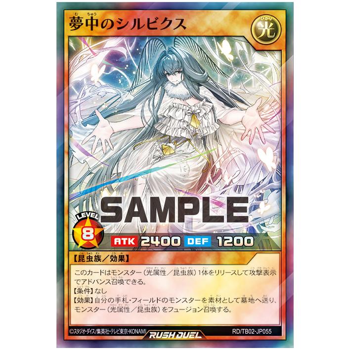 遊戲王RD 夢中之絲綢蠶SR/ORR tb02-jp055【藍調卡牌】