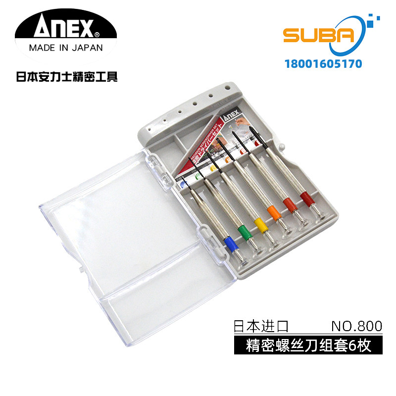 Japan imported ANEX precision screwdriver watch batch No 800 word phillips screwdriver 6 pieces