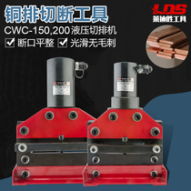 Hydraulic cutting machine CWC-150 200 copper row cutting machine cutting machine bus bar processing split cutting machine